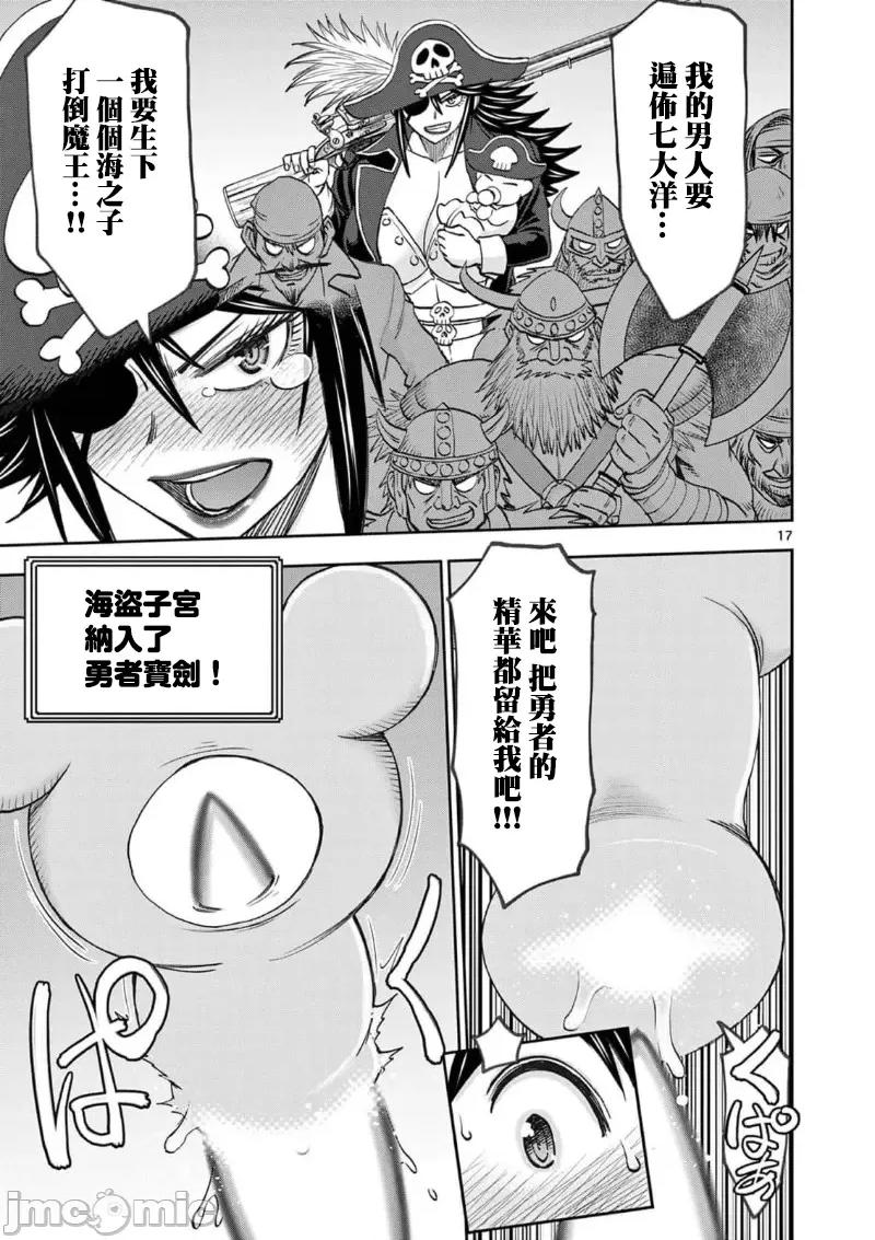 異世界勇者 異世界不倫 II 50 第19页