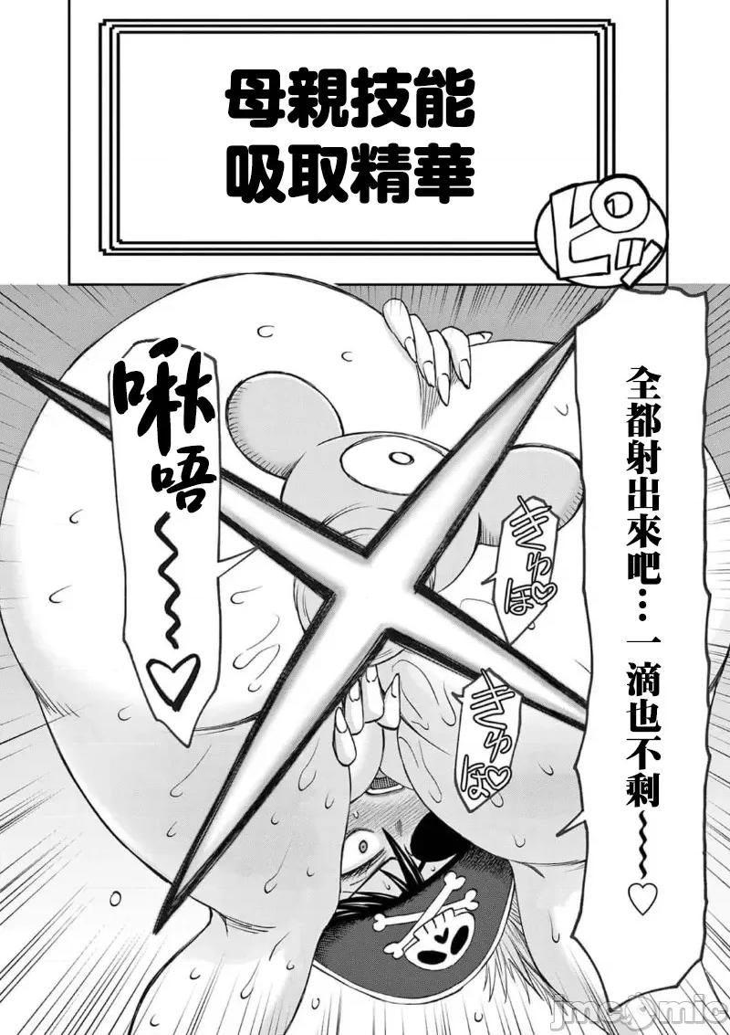異世界勇者 異世界不倫 II 50 第20页