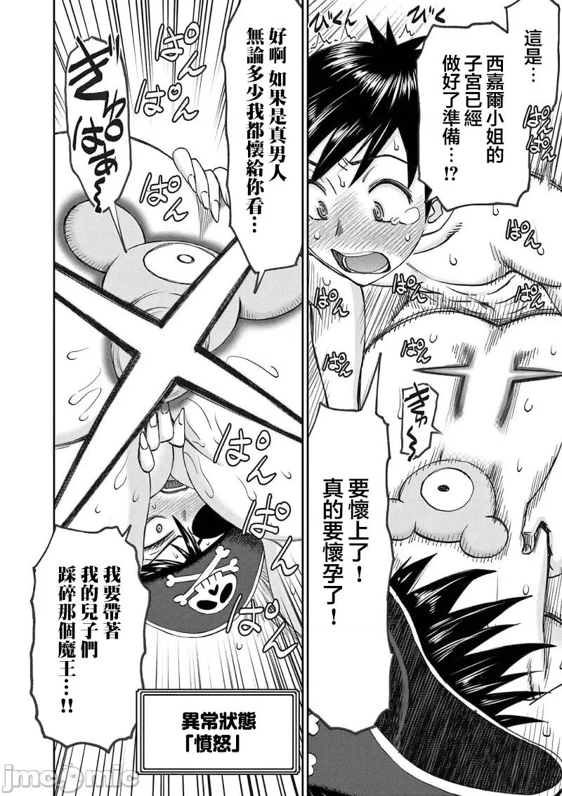 異世界勇者 異世界不倫 II～51 第4页