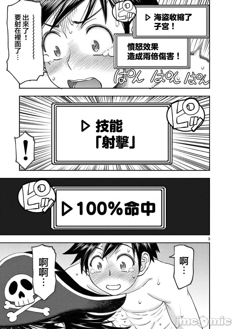 異世界勇者 異世界不倫 II～51 第5页