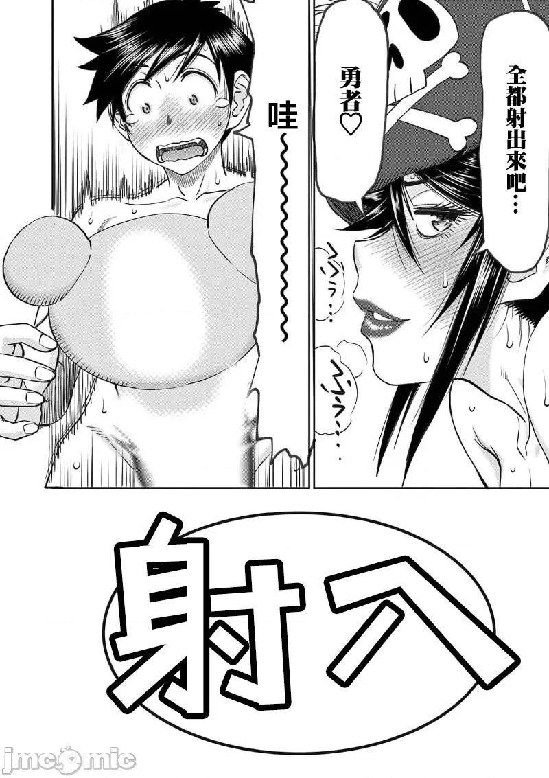 異世界勇者 異世界不倫 II～51 第6页