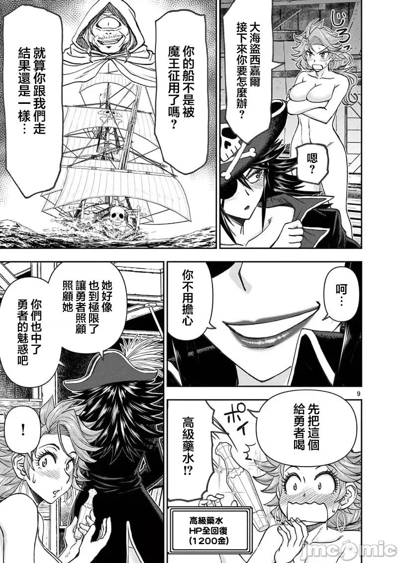 異世界勇者 異世界不倫 II～51 第11页