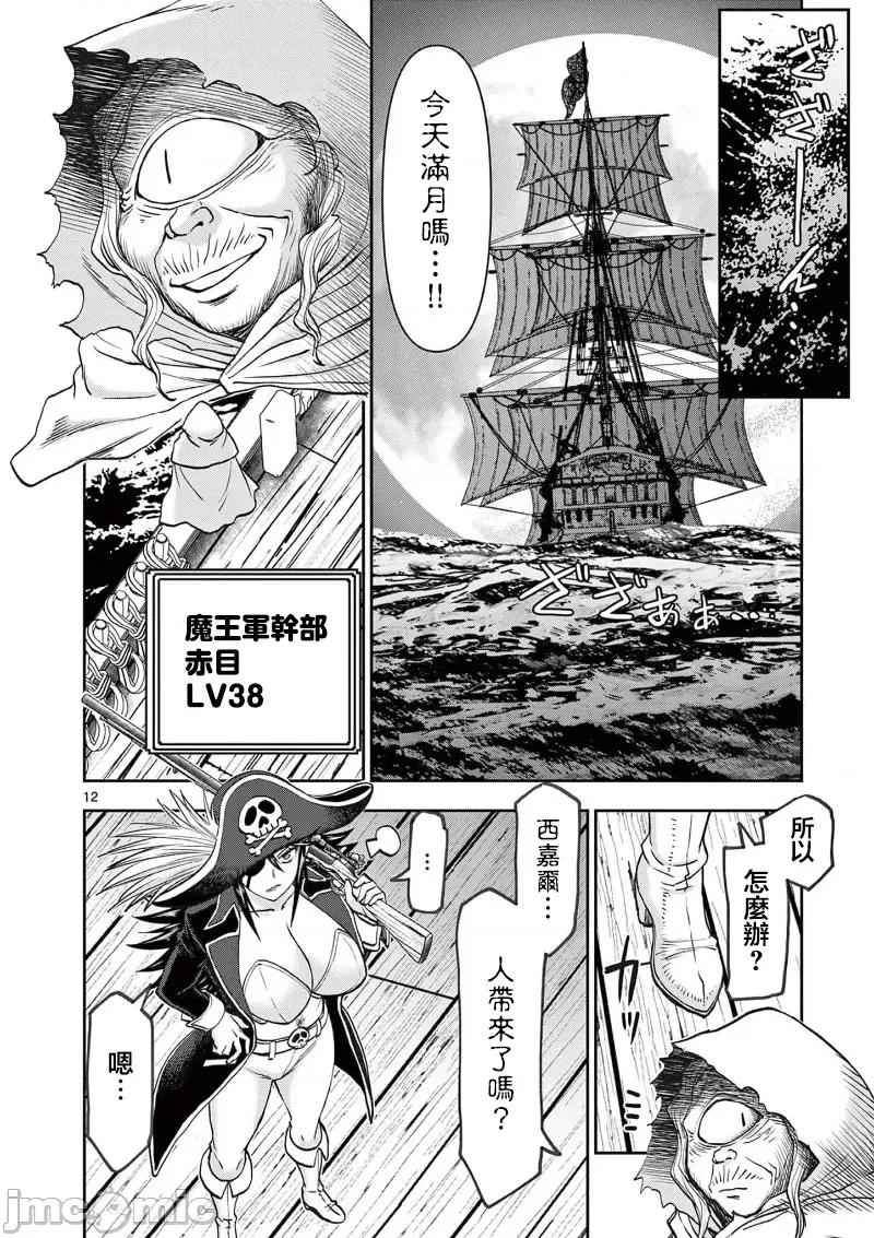異世界勇者 異世界不倫 II～51 第14页