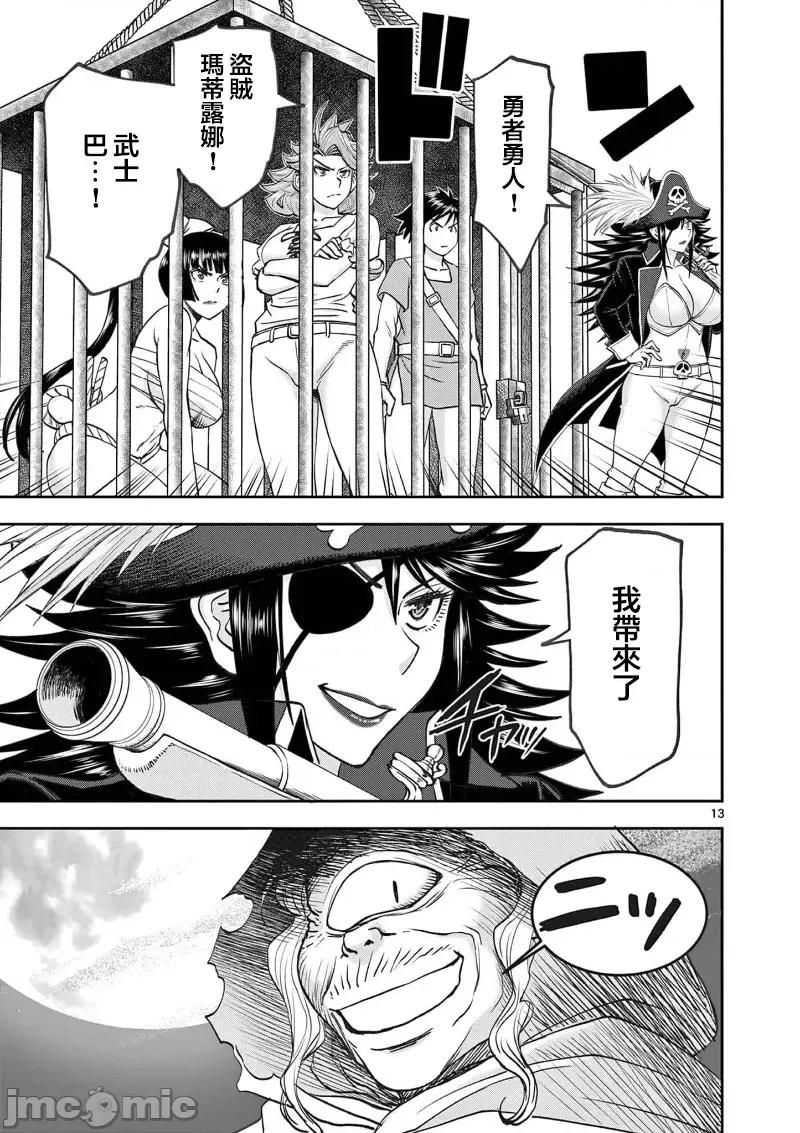 異世界勇者 異世界不倫 II～51 第15页