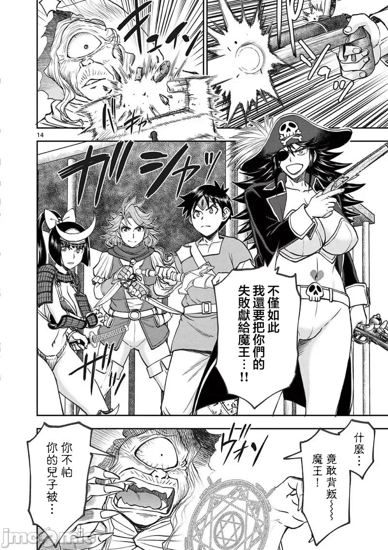 異世界勇者 異世界不倫 II～51 第16页