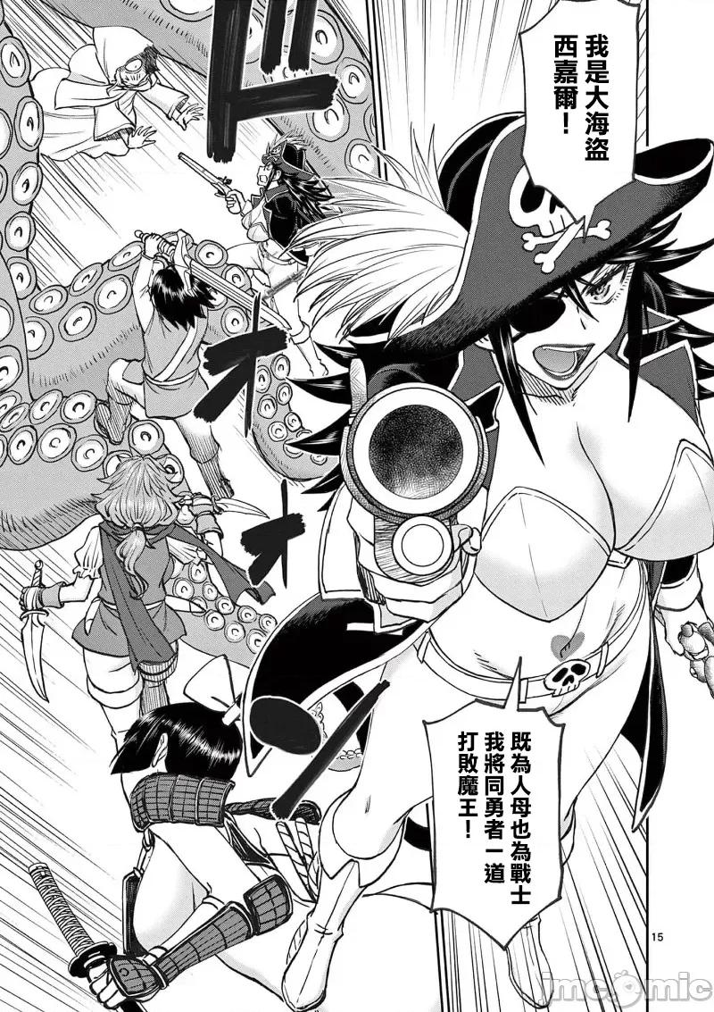 異世界勇者 異世界不倫 II～51 第17页