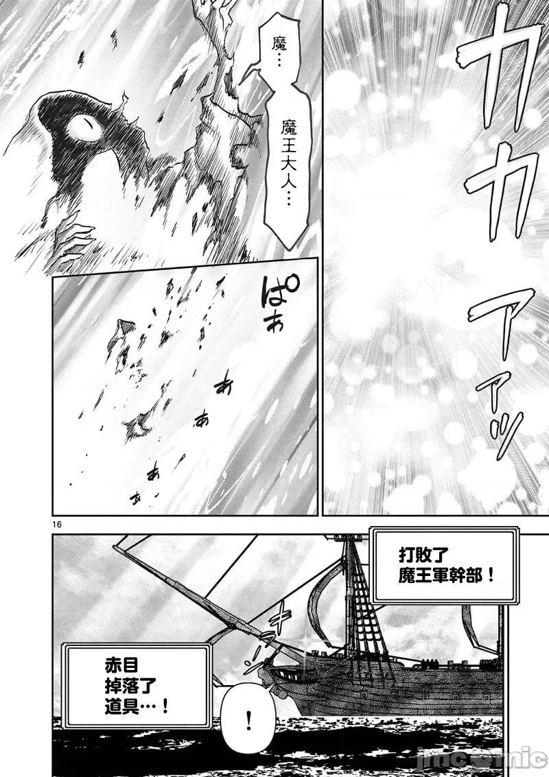 異世界勇者 異世界不倫 II～51 第18页