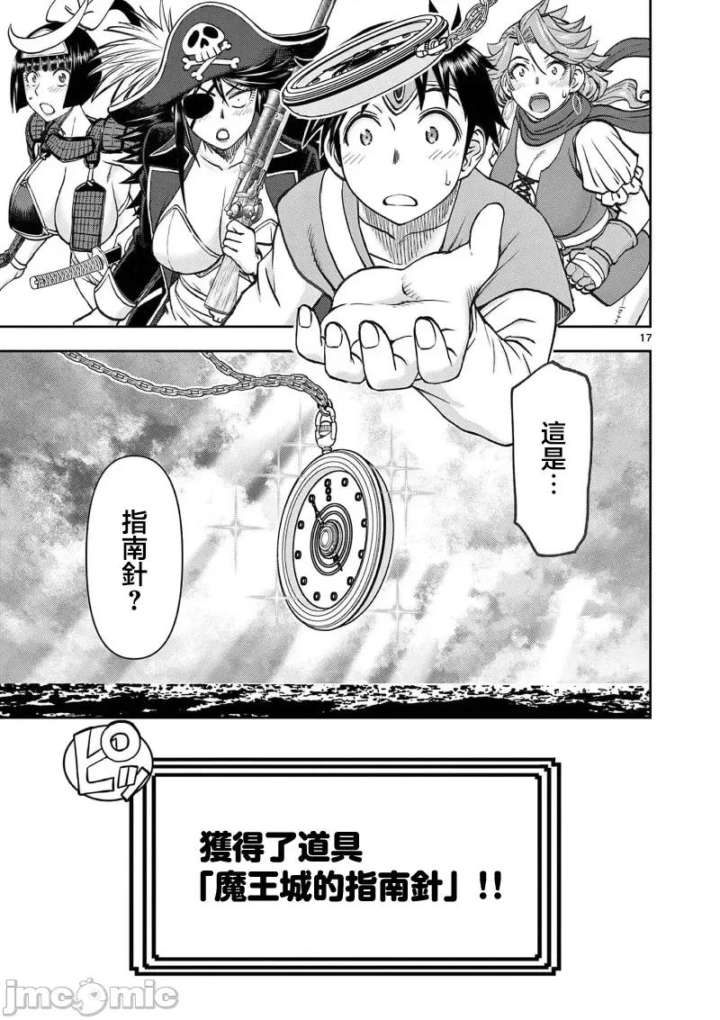 異世界勇者 異世界不倫 II～51 第19页