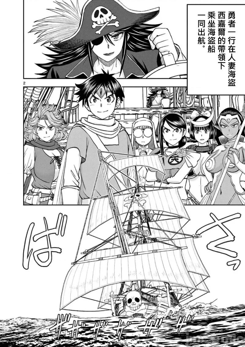 異世界勇者 異世界不倫 II～52 第4页