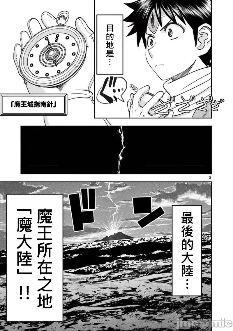 異世界勇者 異世界不倫 II～52 第5页