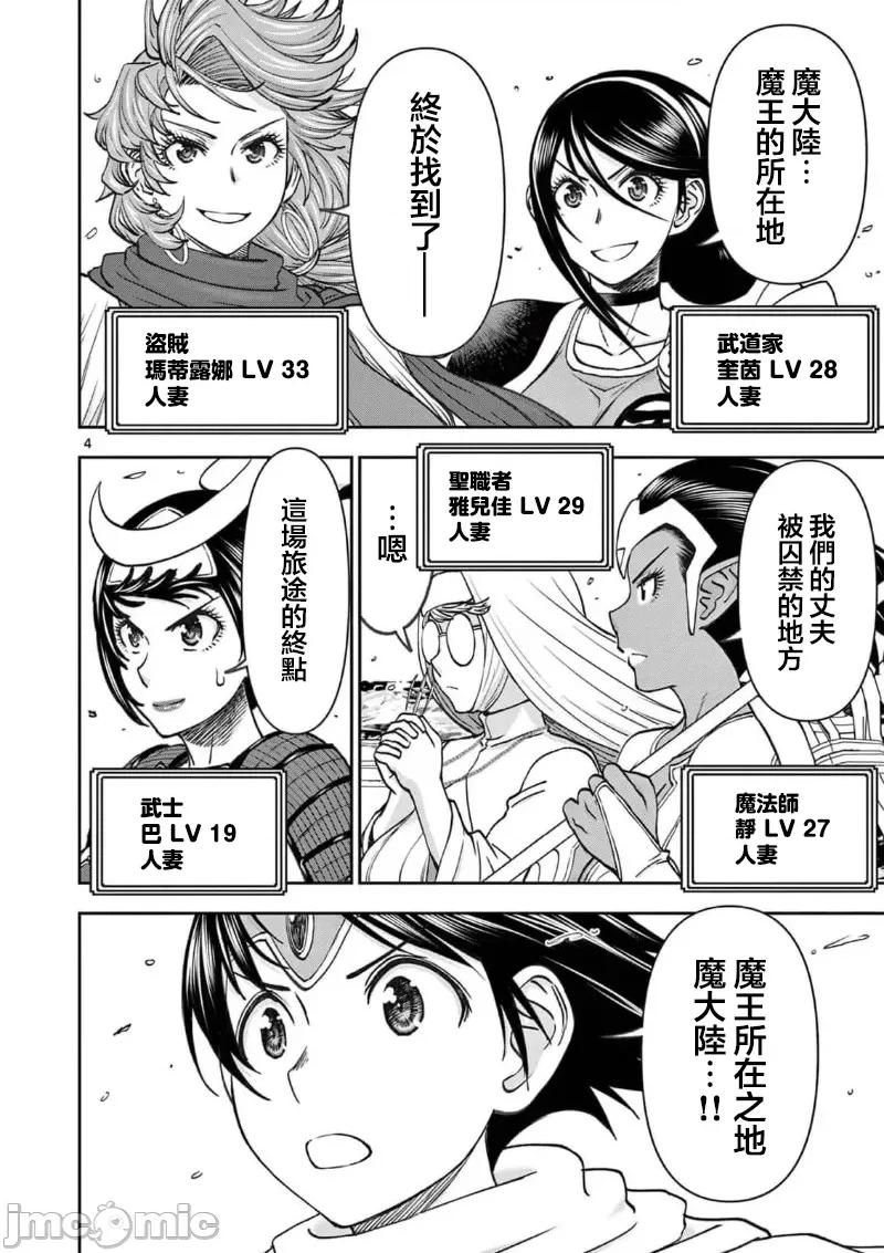 異世界勇者 異世界不倫 II～52 第6页