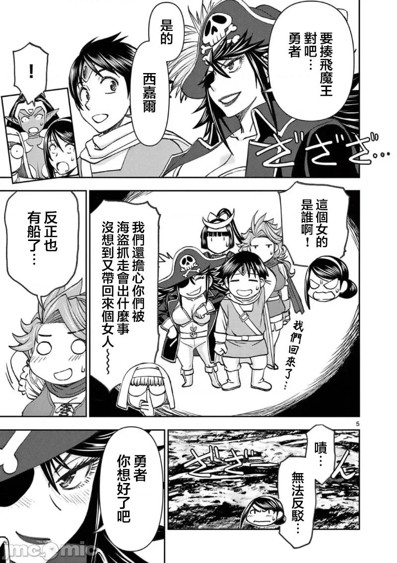 異世界勇者 異世界不倫 II～52 第7页