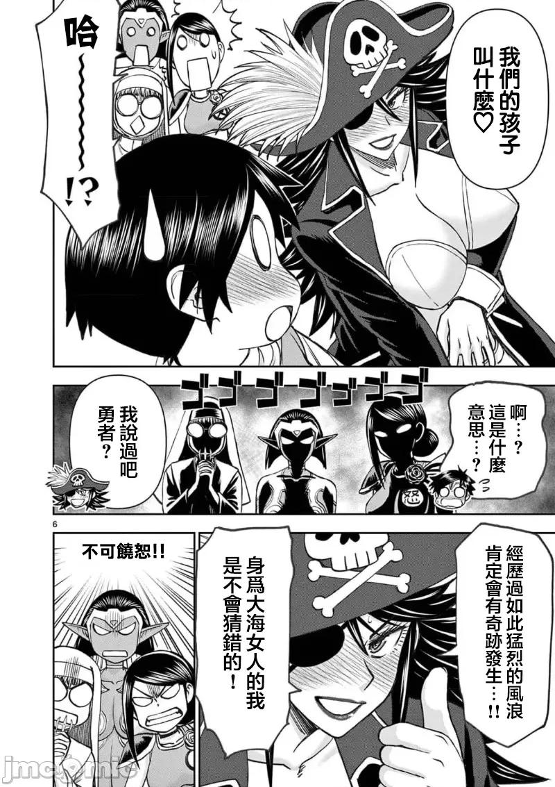 異世界勇者 異世界不倫 II～52 第8页