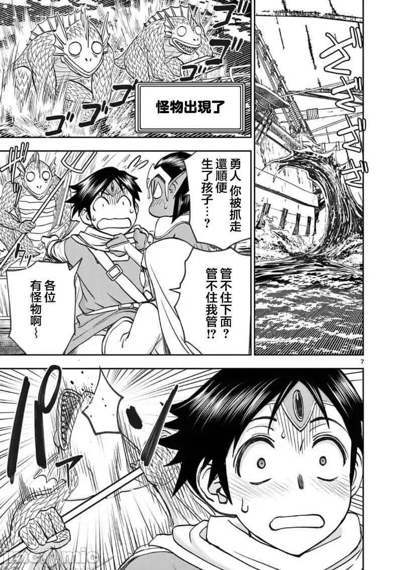 異世界勇者 異世界不倫 II～52 第9页
