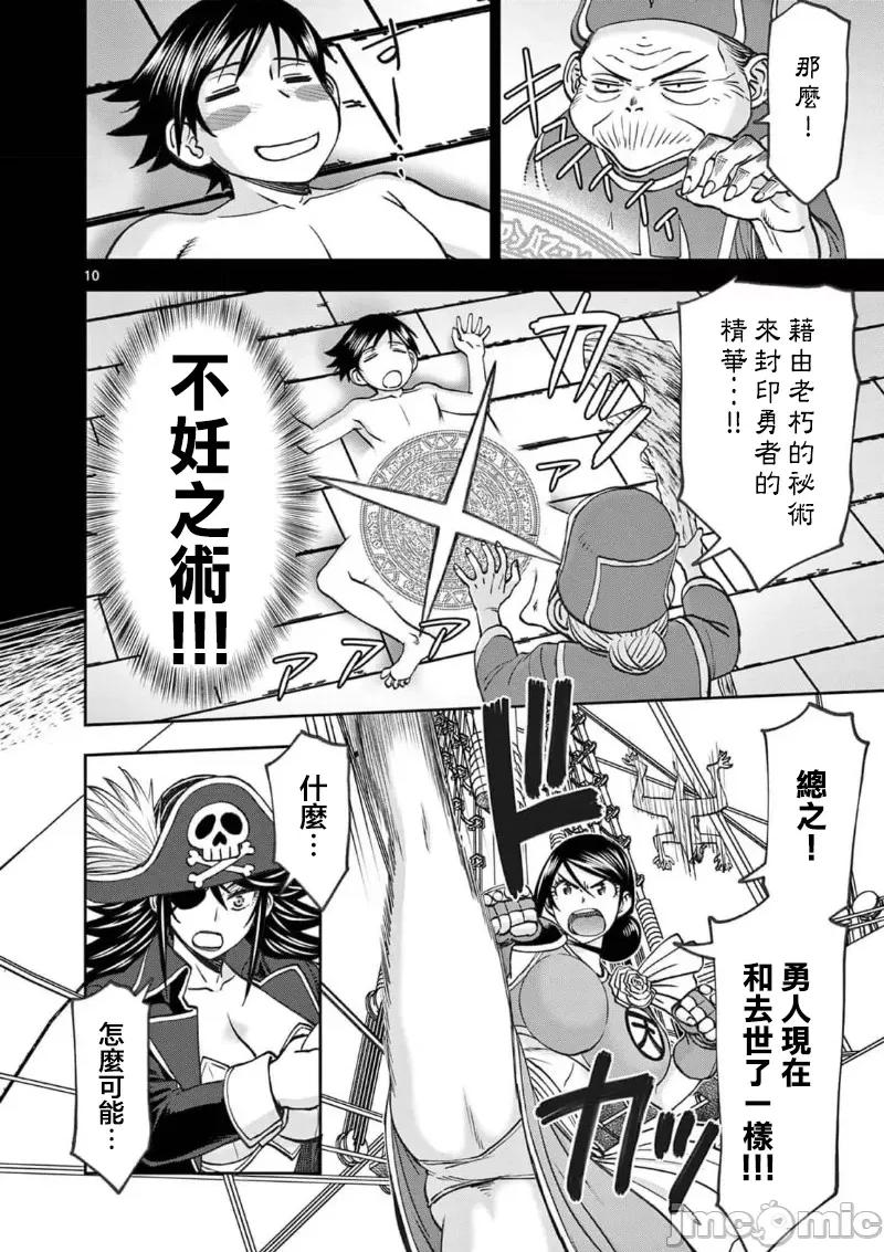 異世界勇者 異世界不倫 II～52 第12页