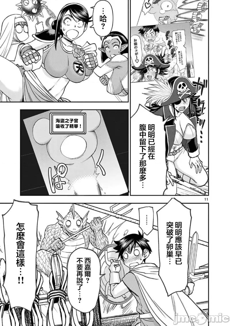異世界勇者 異世界不倫 II～52 第13页