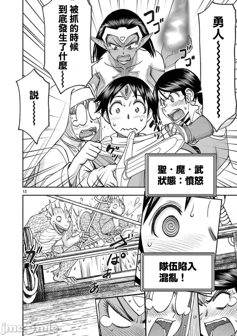 異世界勇者 異世界不倫 II～52 第14页