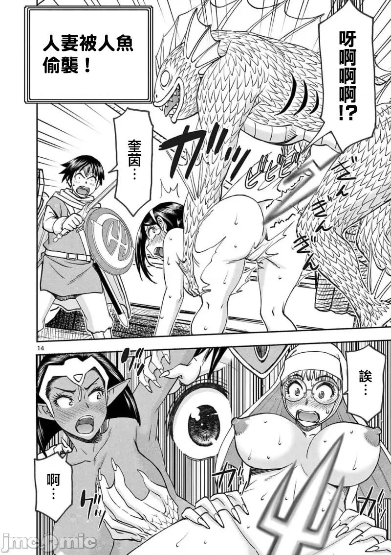 異世界勇者 異世界不倫 II～52 第16页