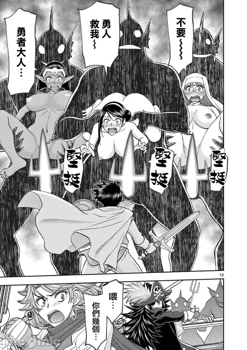 異世界勇者 異世界不倫 II～52 第17页
