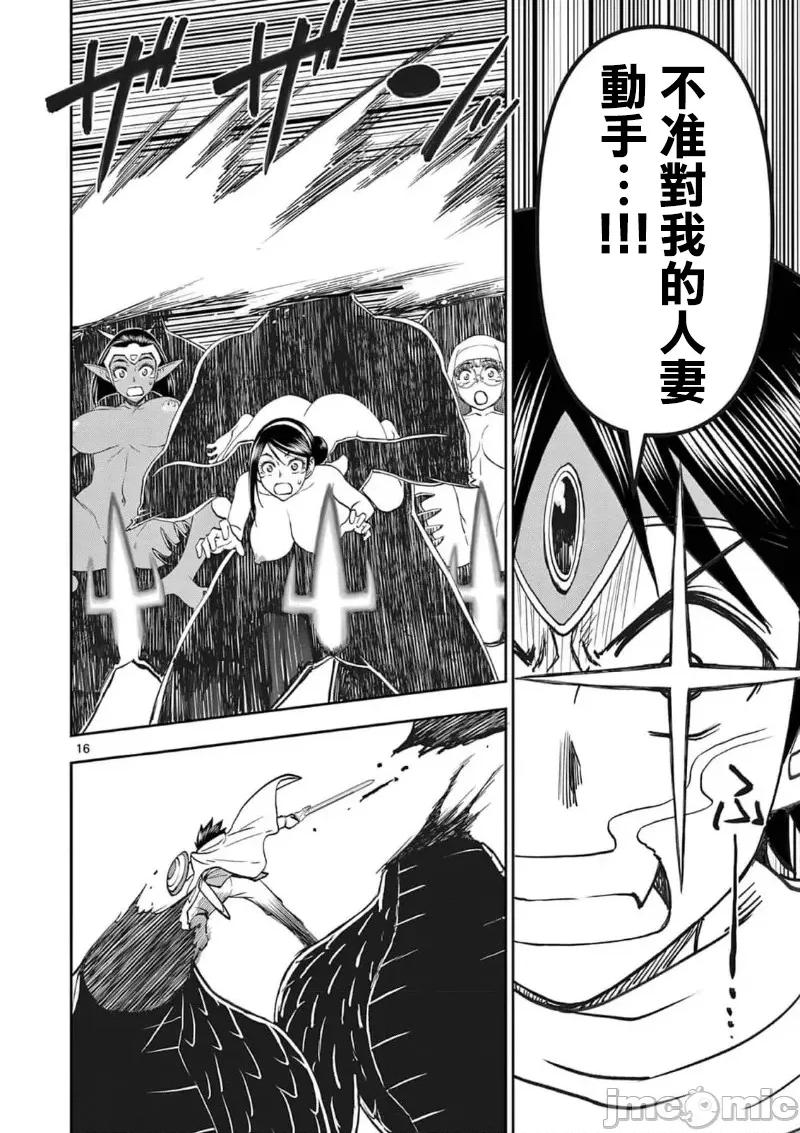 異世界勇者 異世界不倫 II～52 第18页