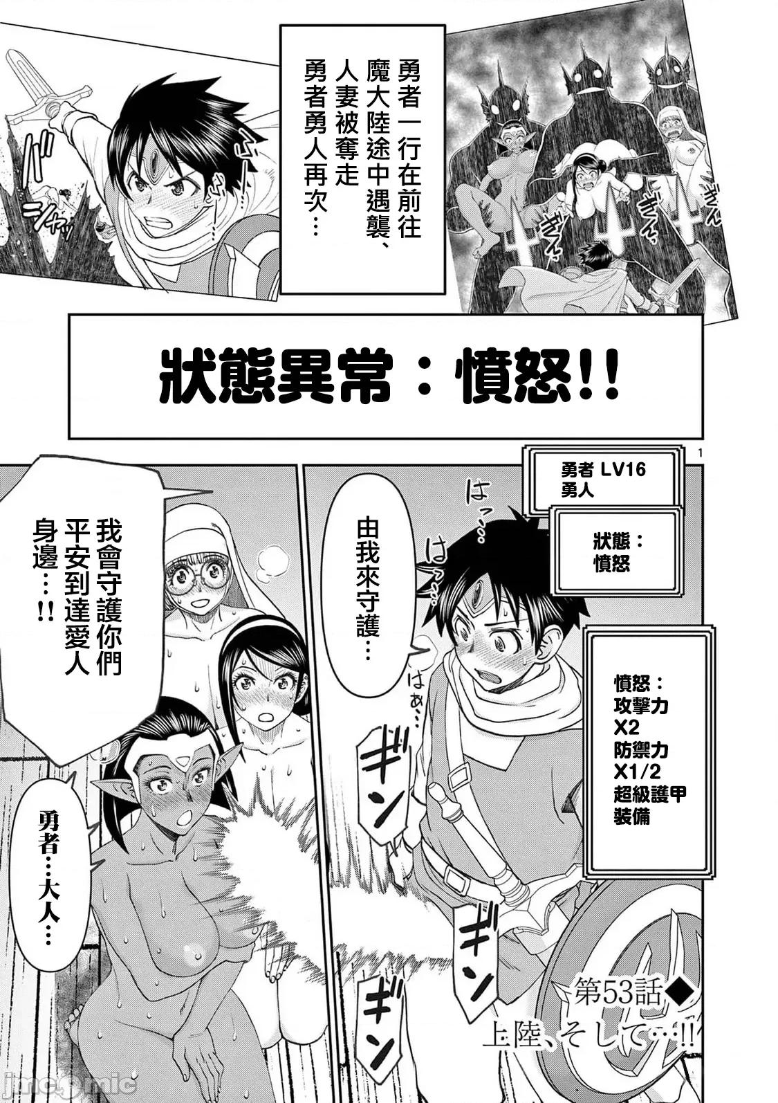 異世界勇者 異世界不倫 II 53 第2页