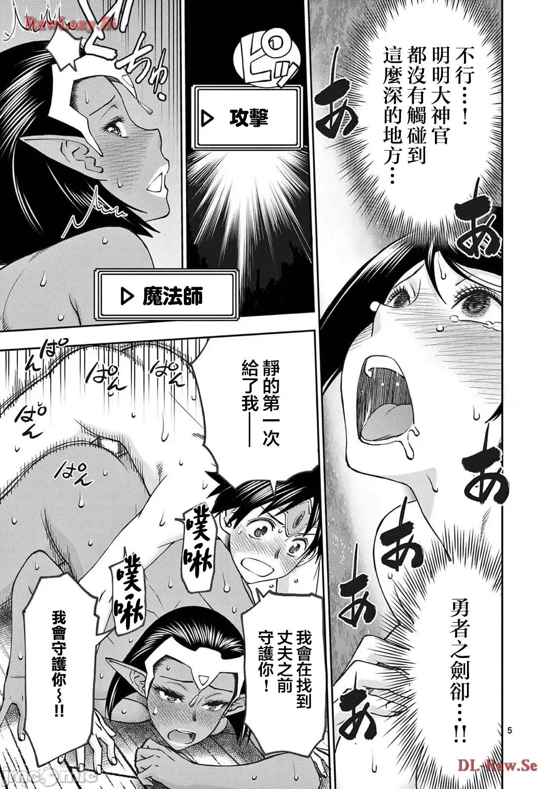 異世界勇者 異世界不倫 II 53 第6页