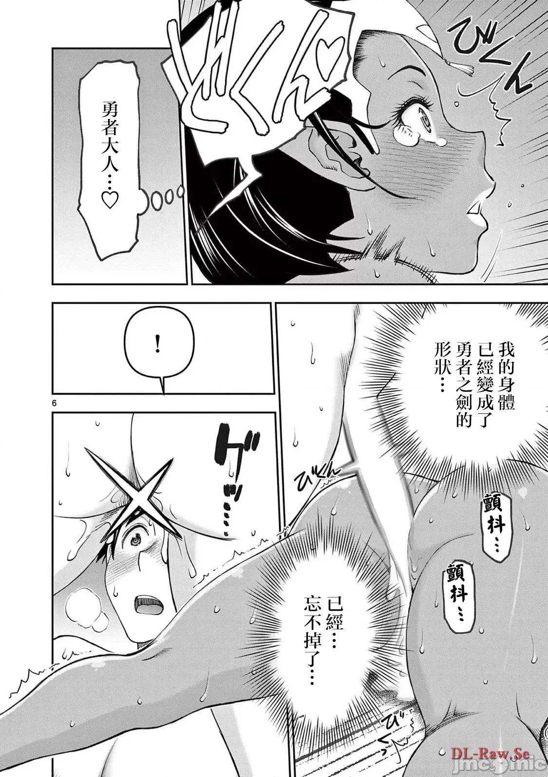 異世界勇者 異世界不倫 II 53 第7页