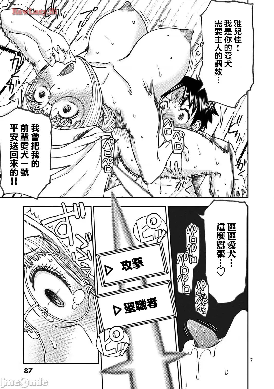異世界勇者 異世界不倫 II 53 第8页