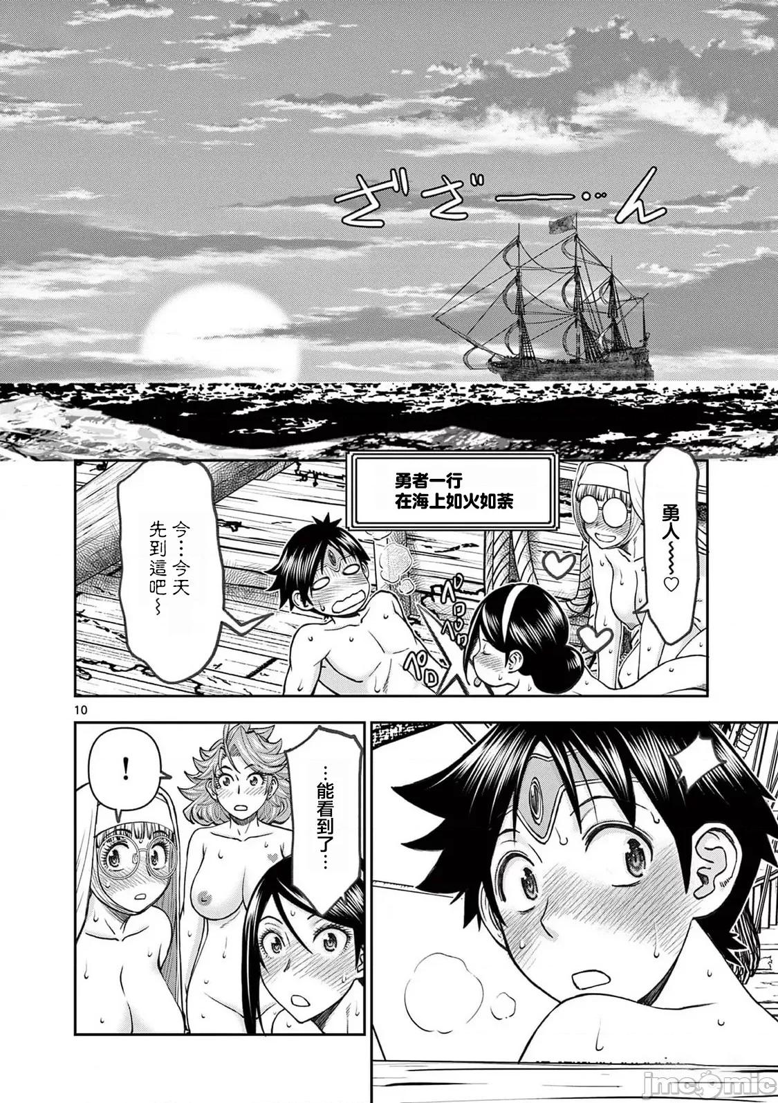 異世界勇者 異世界不倫 II 53 第11页