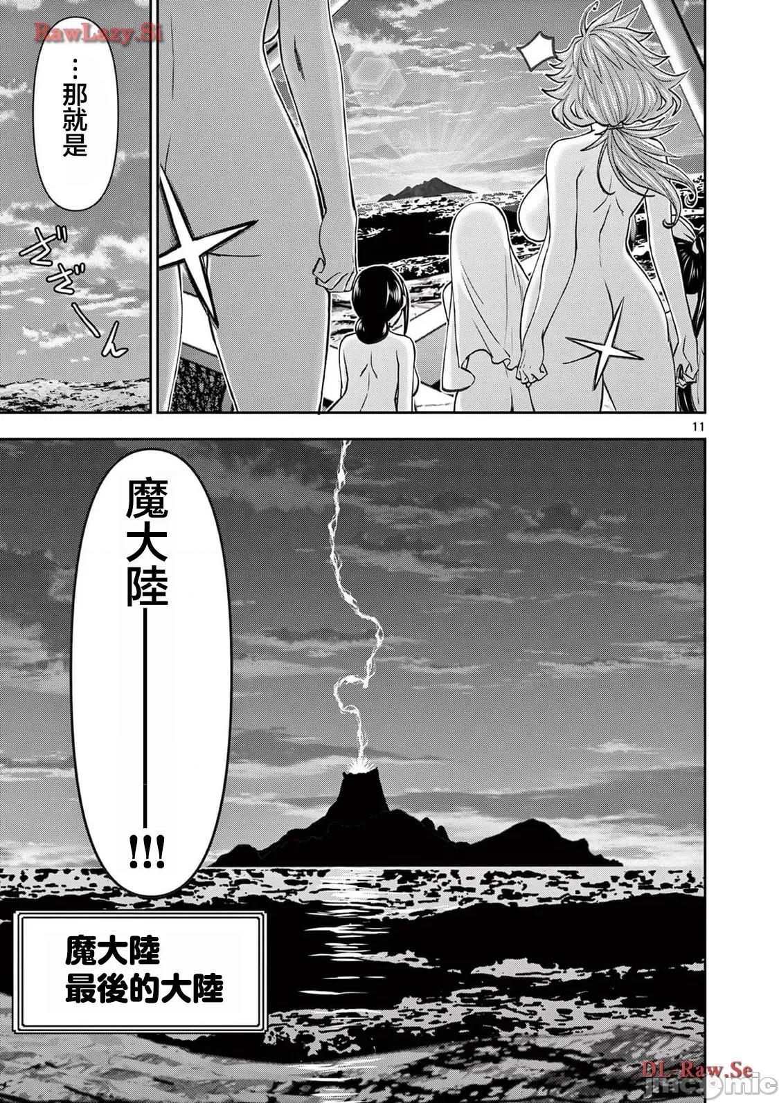 異世界勇者 異世界不倫 II 53 第12页