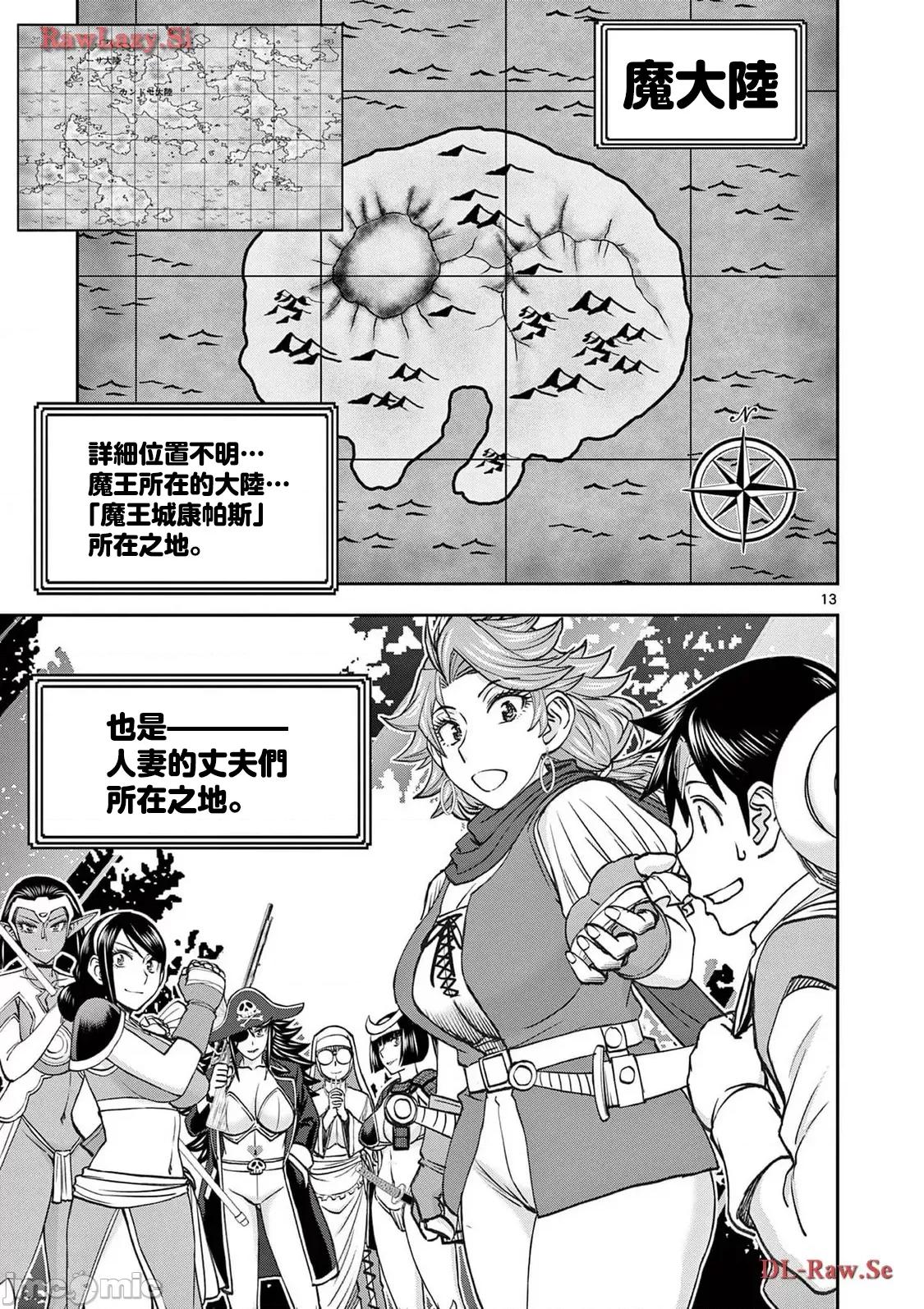 異世界勇者 異世界不倫 II 53 第14页