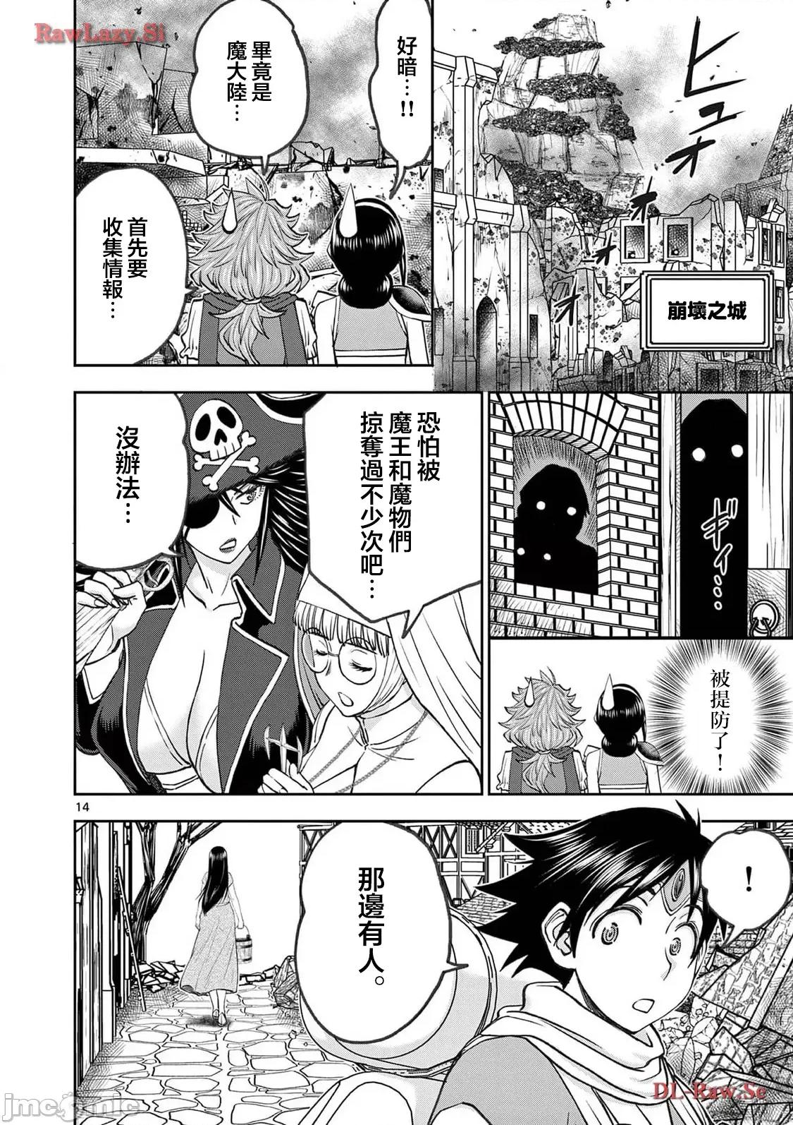 異世界勇者 異世界不倫 II 53 第15页