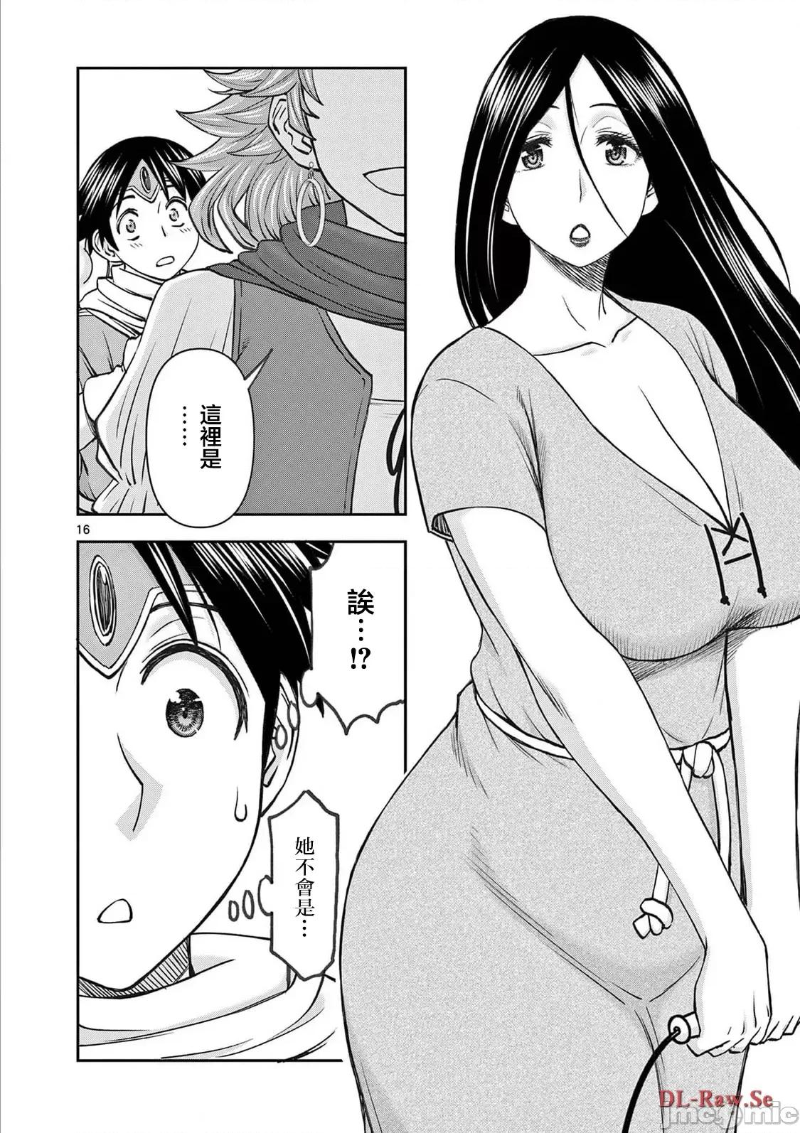 異世界勇者 異世界不倫 II 53 第17页