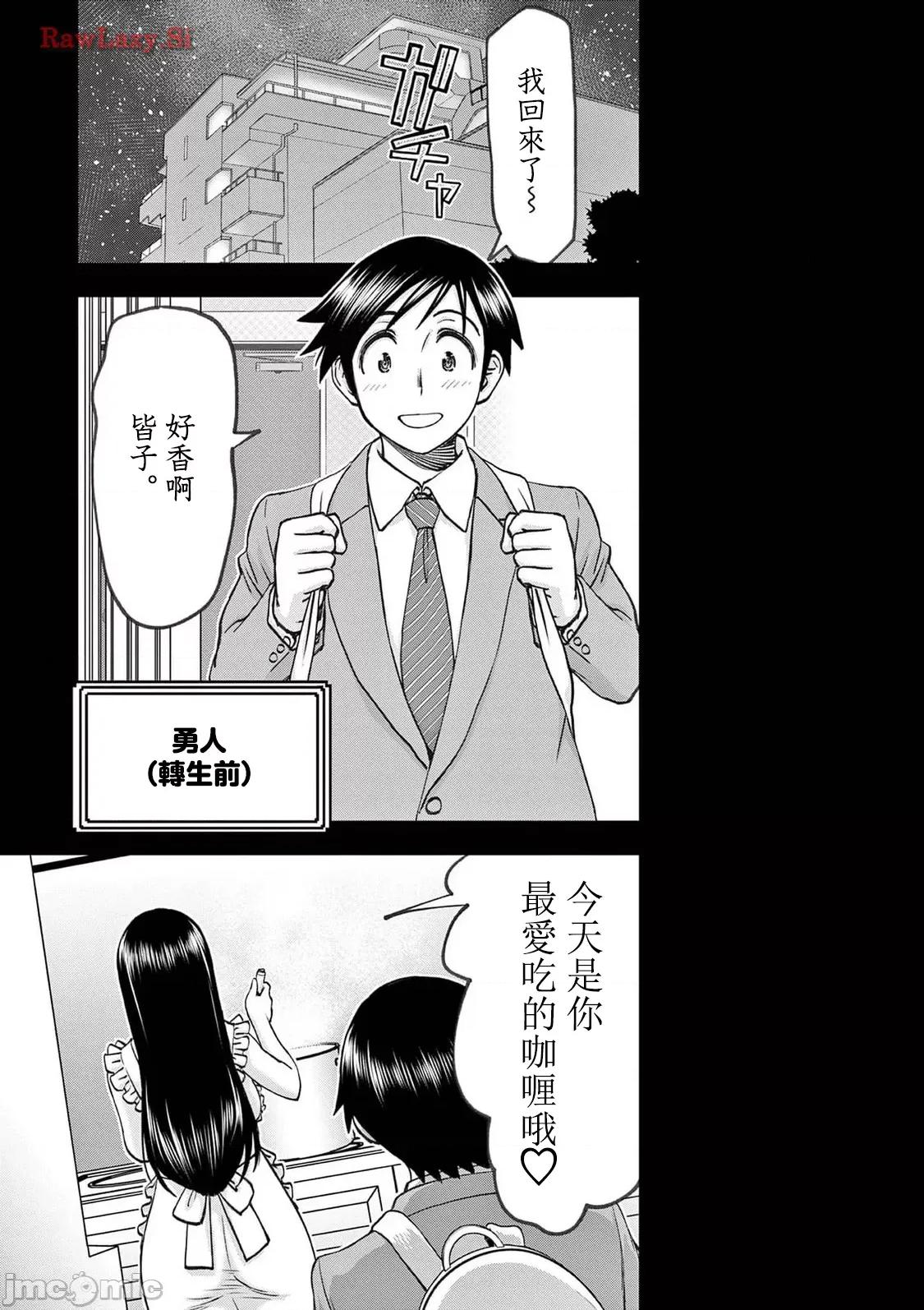 異世界勇者 異世界不倫 II 53 第18页
