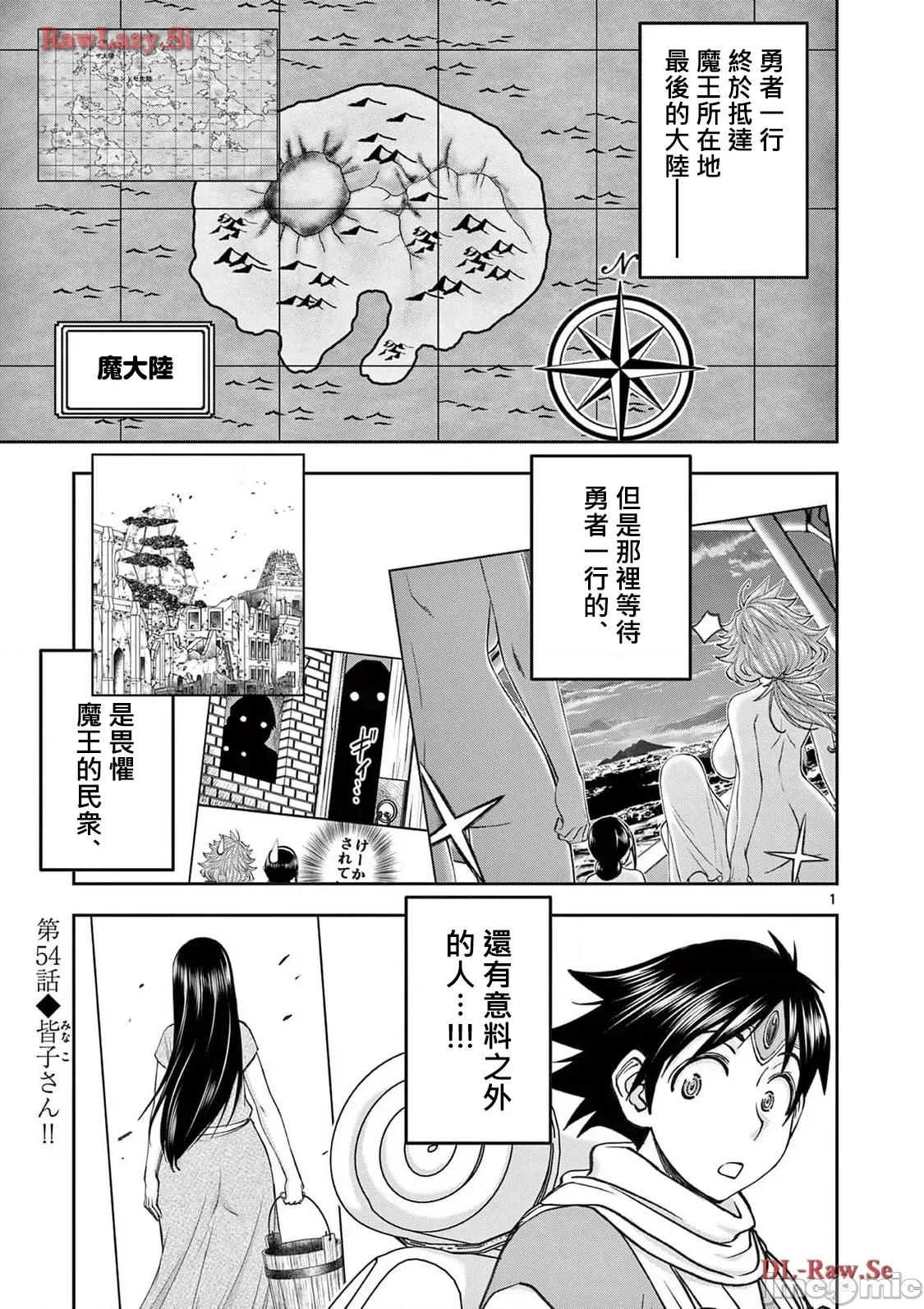 異世界勇者 異世界不倫勇者 II~54 第2页