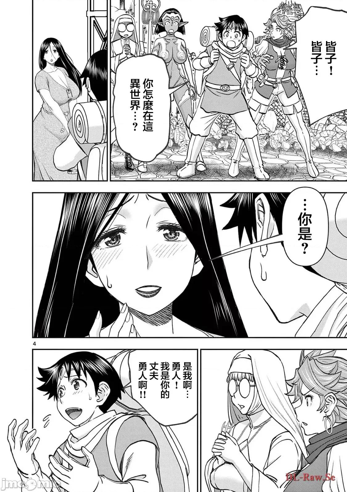 異世界勇者 異世界不倫勇者 II~54 第5页