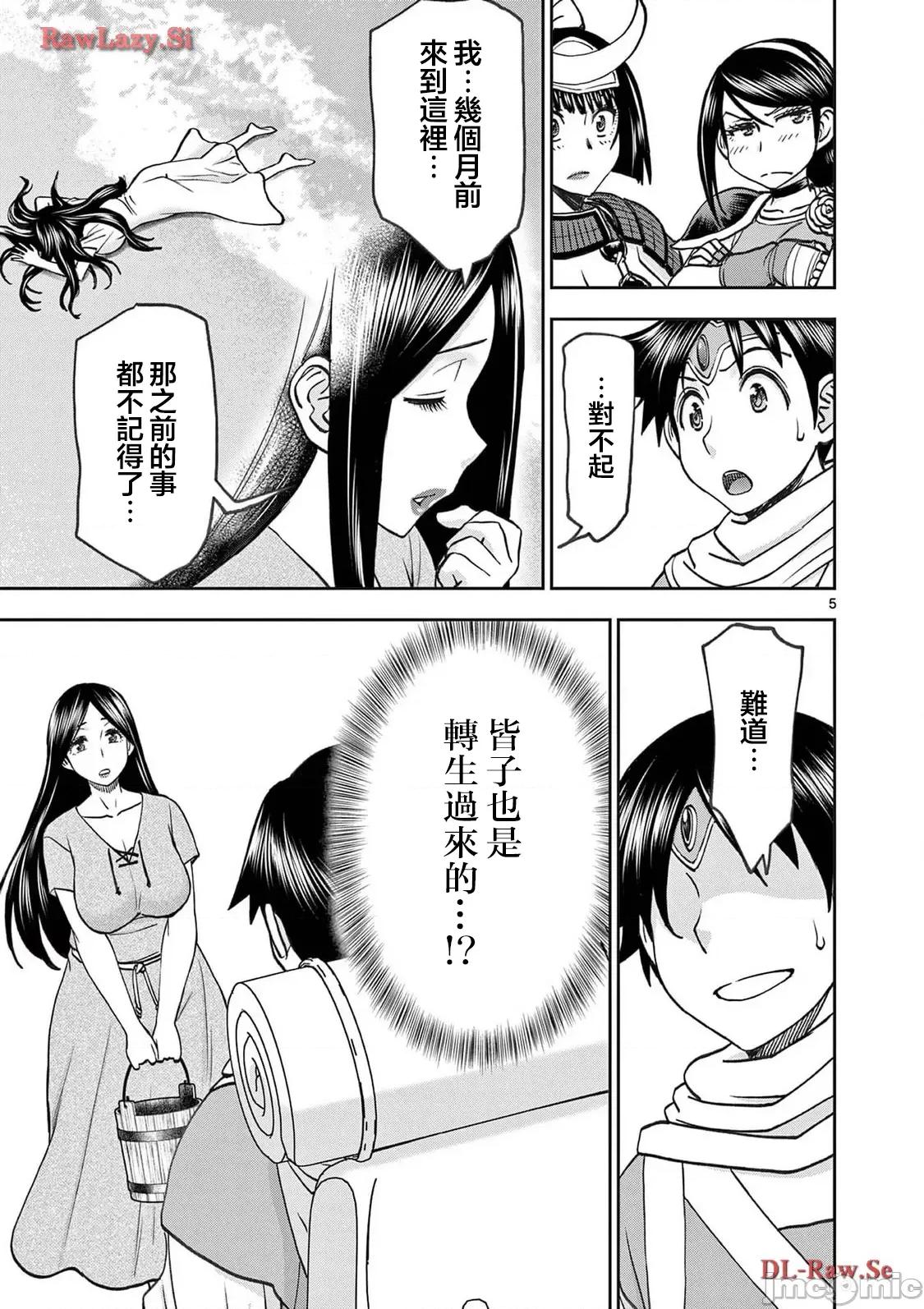 異世界勇者 異世界不倫勇者 II~54 第6页