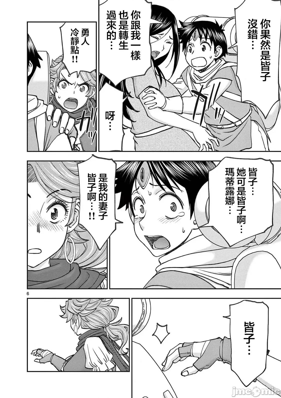 異世界勇者 異世界不倫勇者 II~54 第7页