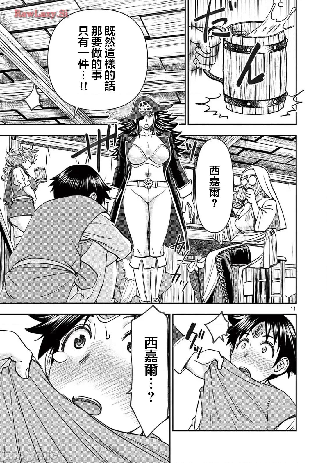 異世界勇者 異世界不倫勇者 II~54 第12页