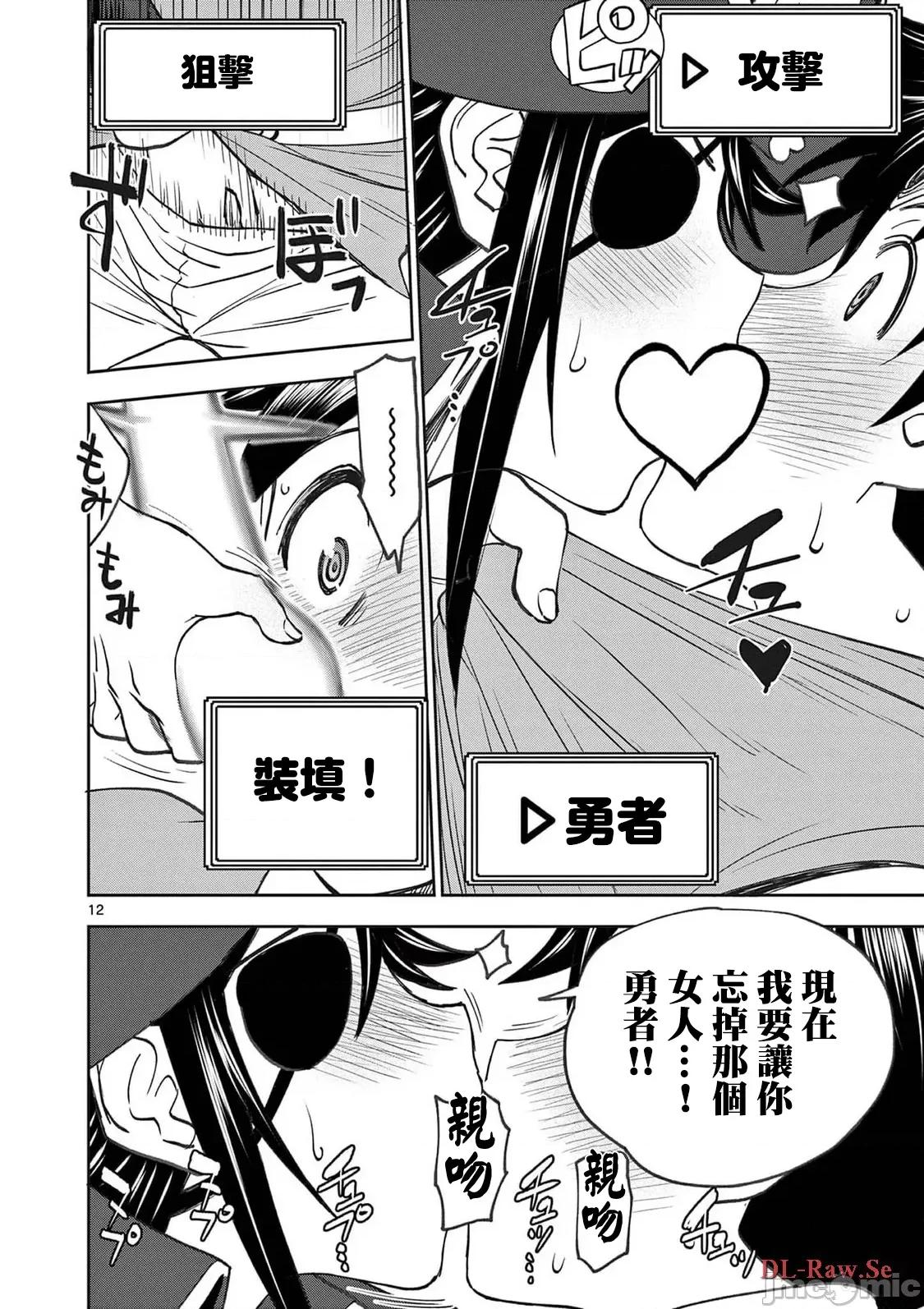 異世界勇者 異世界不倫勇者 II~54 第13页