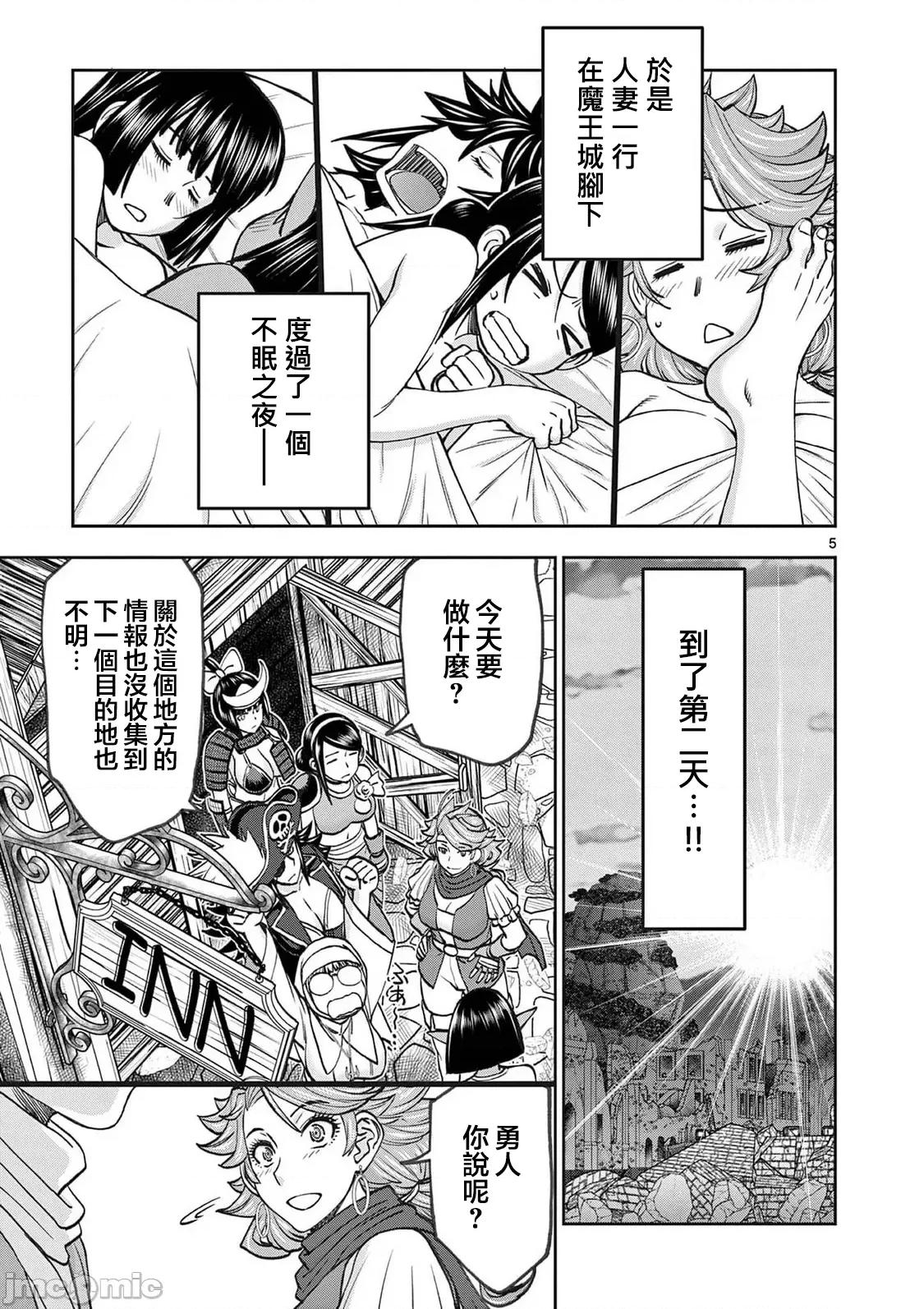 異世界勇者 異世界不倫 II 55 第6页