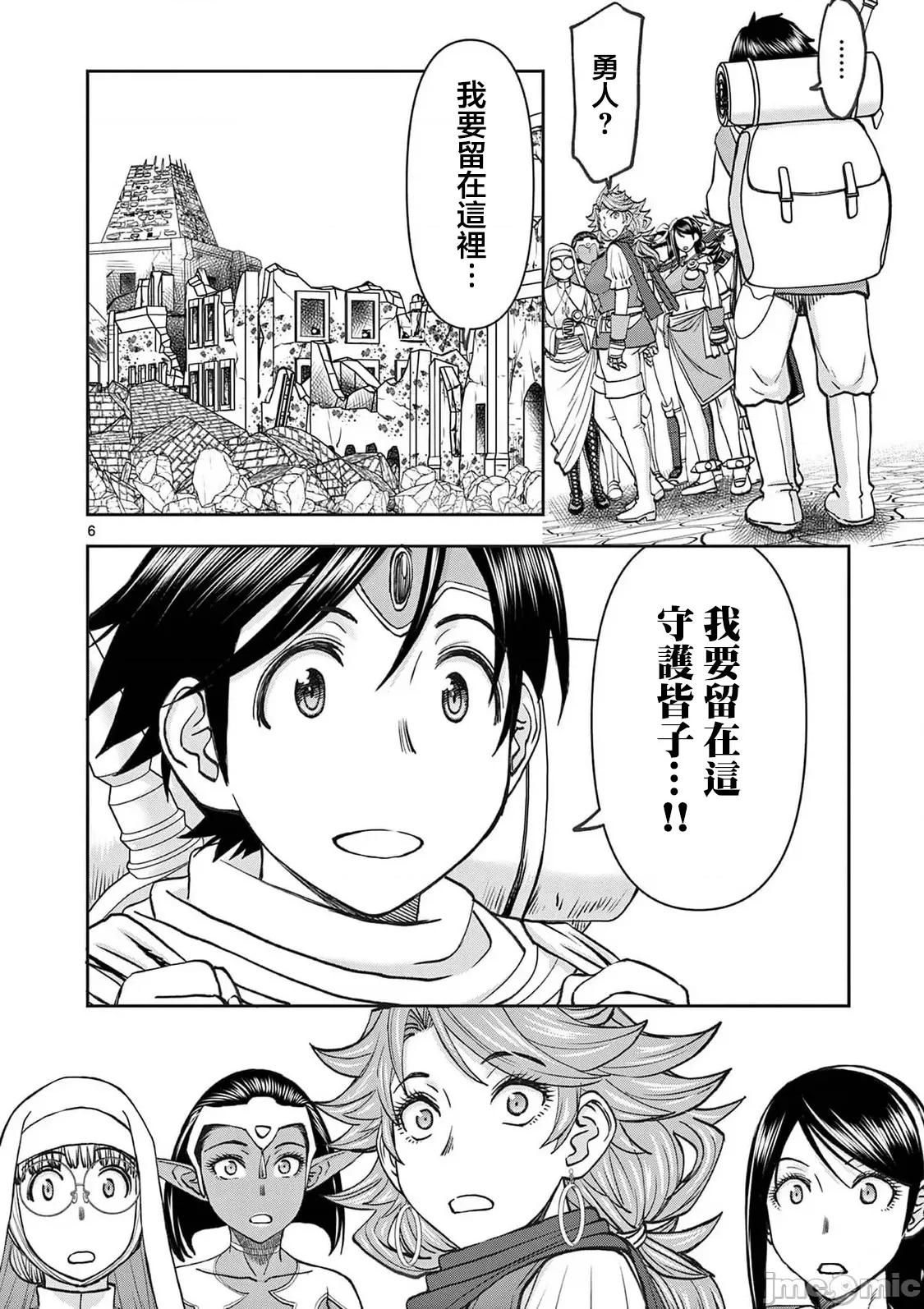 異世界勇者 異世界不倫 II 55 第7页