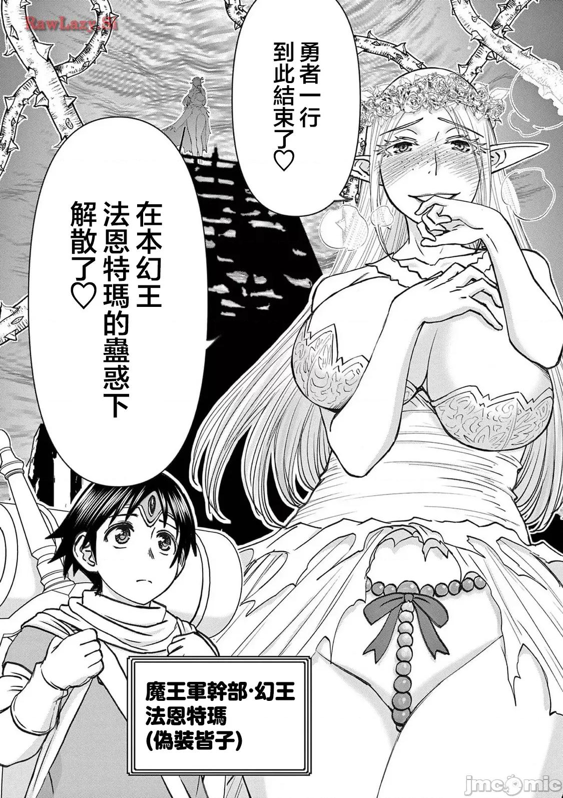 異世界勇者 異世界不倫 II 55 第11页