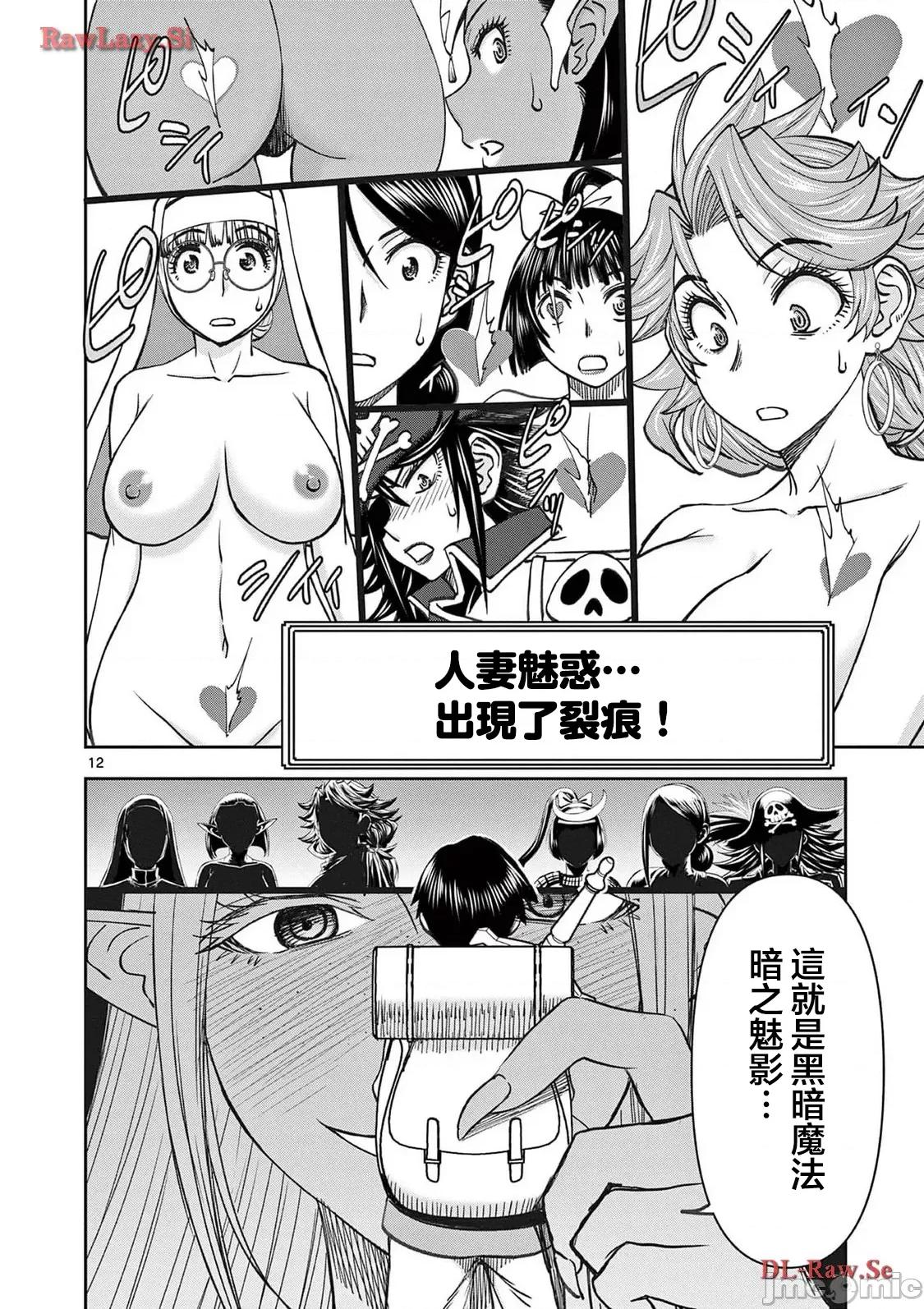 異世界勇者 異世界不倫 II 55 第13页