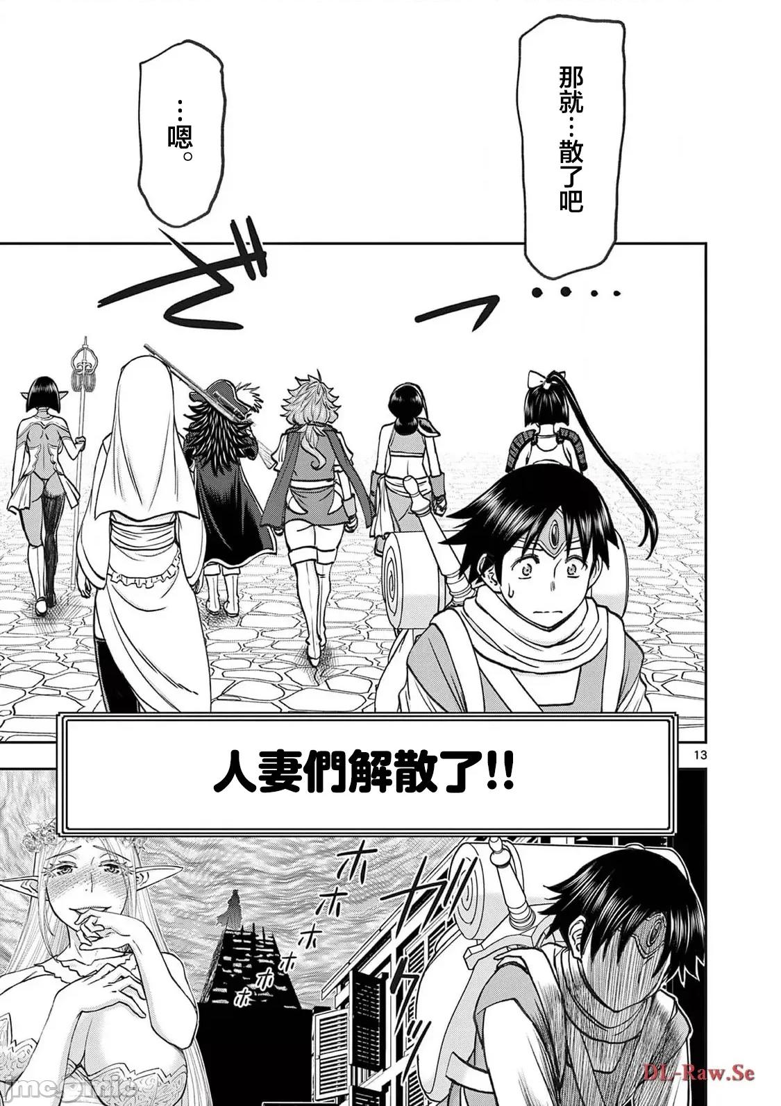 異世界勇者 異世界不倫 II 55 第14页