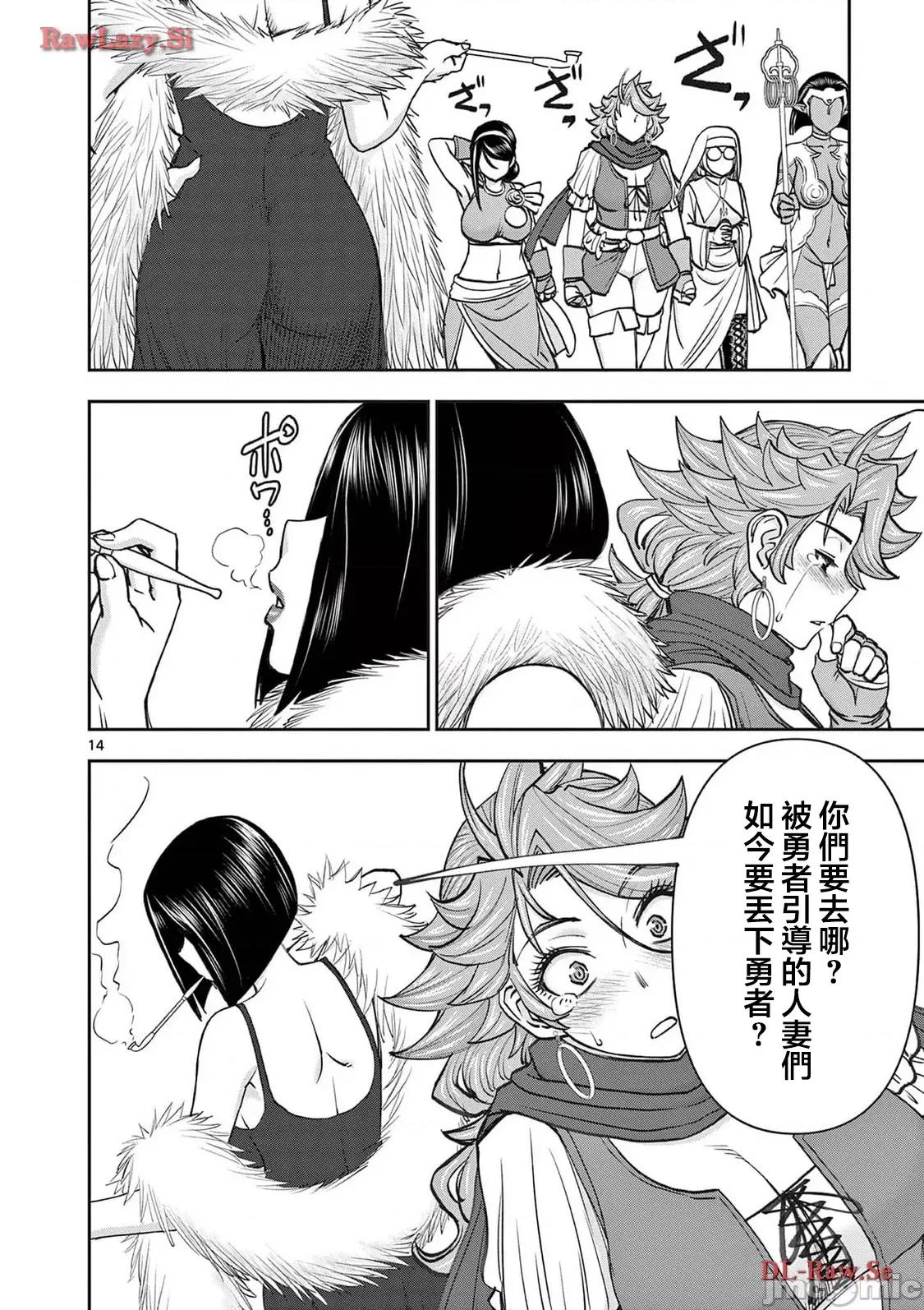 異世界勇者 異世界不倫 II 55 第15页