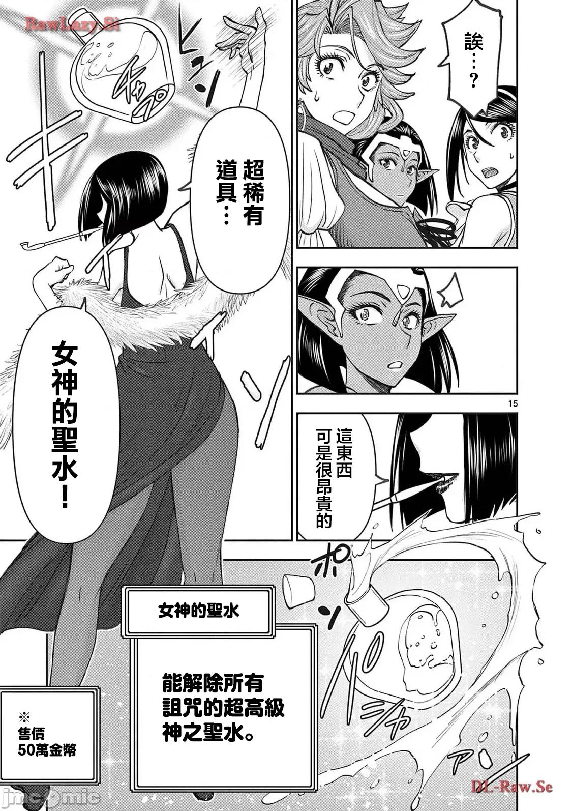 異世界勇者 異世界不倫 II 55 第16页
