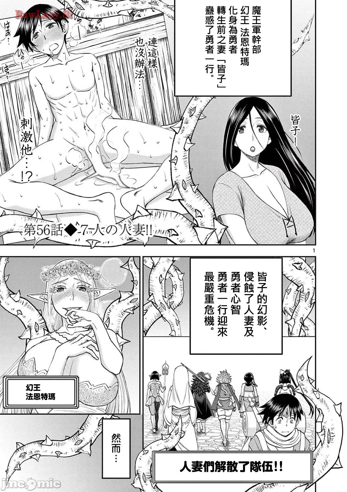 異世界勇者 異世界不倫勇者 II～56 第2页