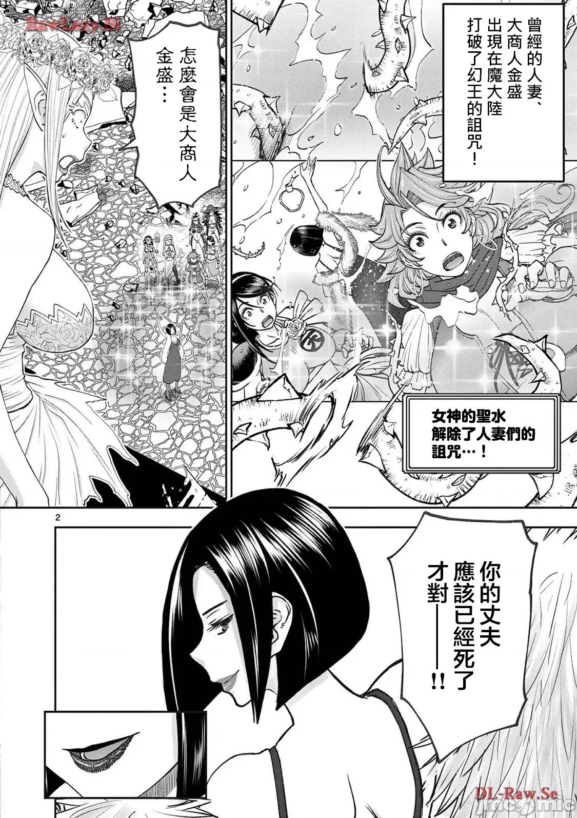 異世界勇者 異世界不倫勇者 II～56 第3页