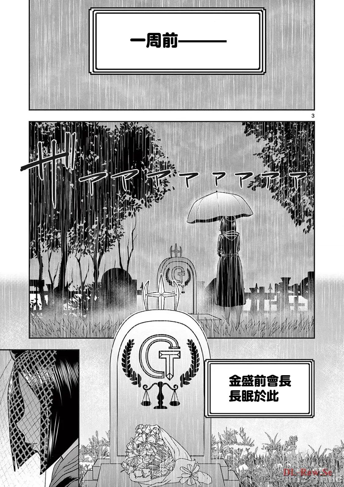 異世界勇者 異世界不倫勇者 II～56 第4页